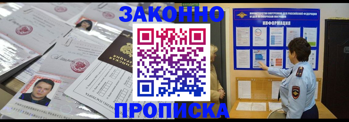 регистрация в Юрге