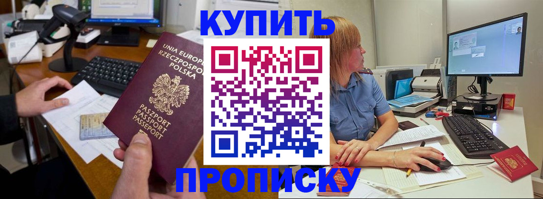 временная регистрация 2025 в Юрге