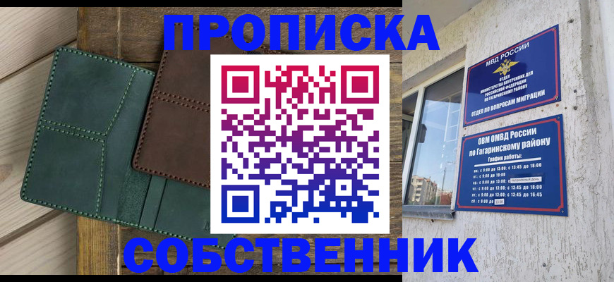 временная регистрация законно в Юрге